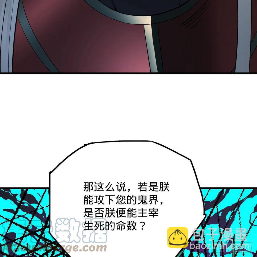 🍔炼气练了三千年 252回 开战 第41页