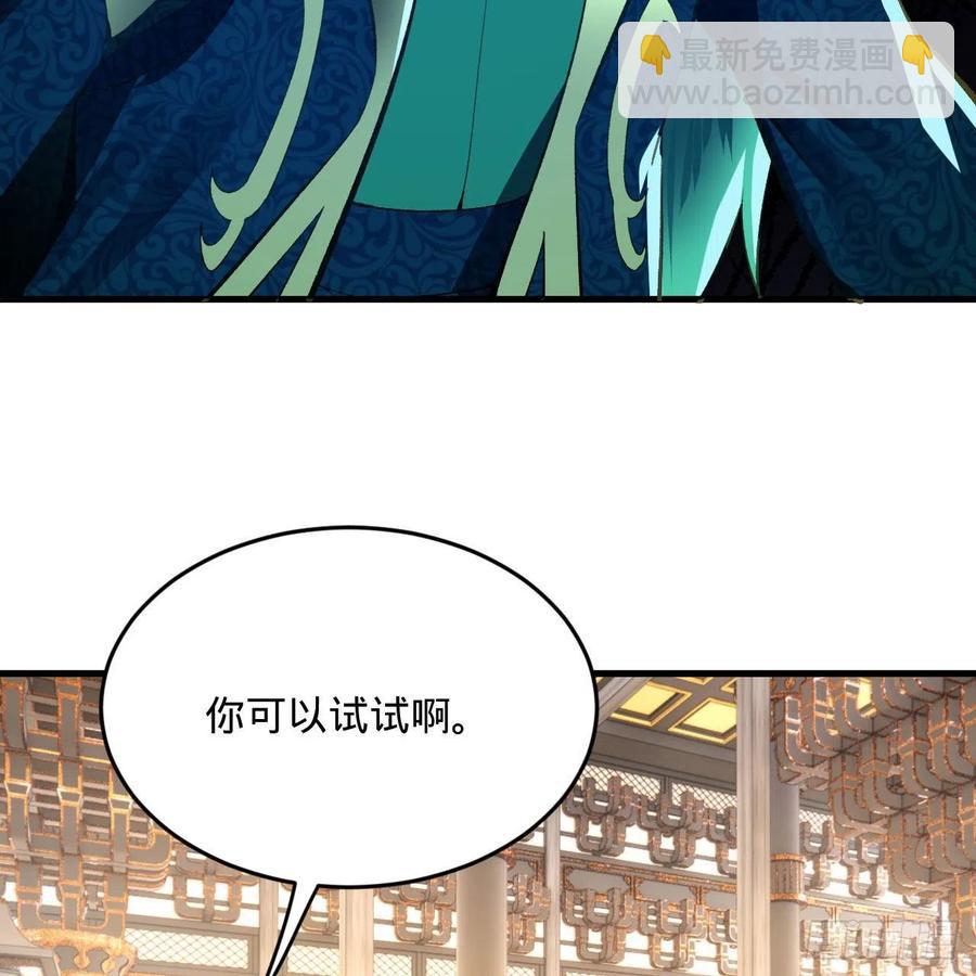 🍔炼气练了三千年 252回 开战 第43页