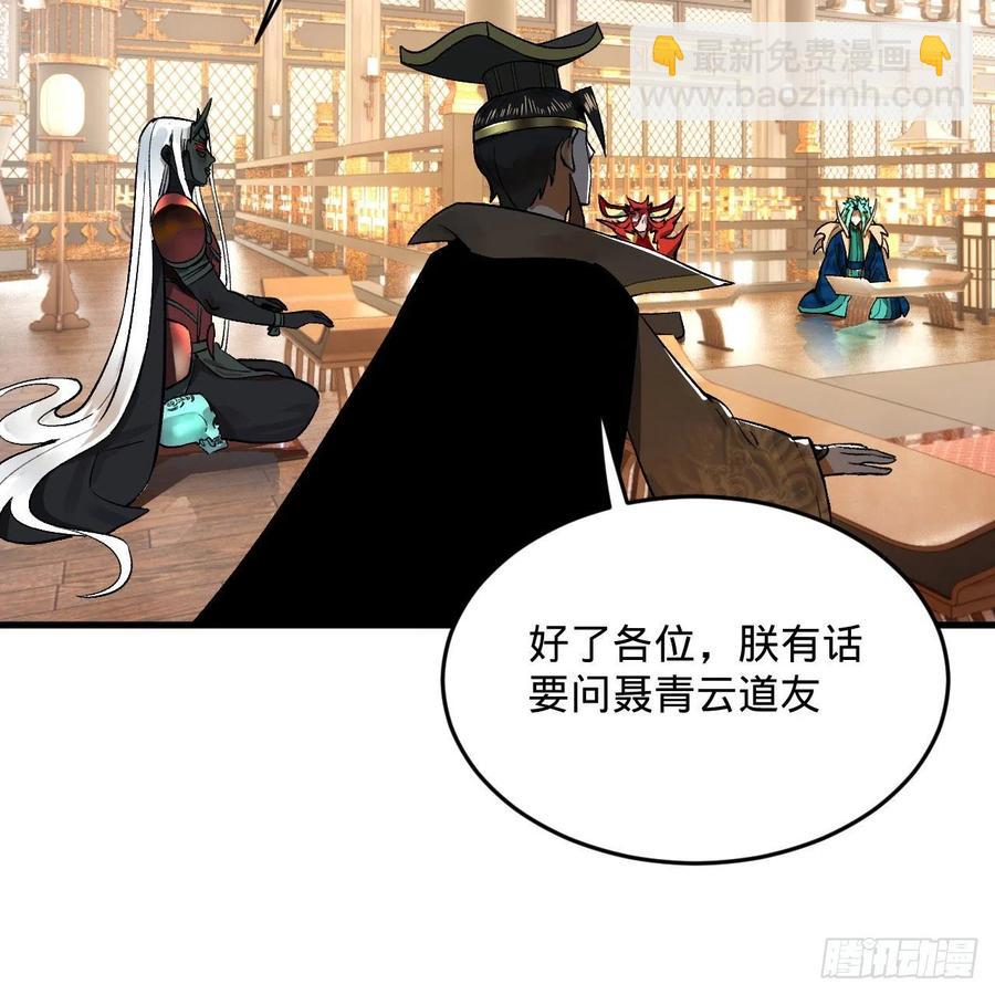 🍔炼气练了三千年 252回 开战 第44页