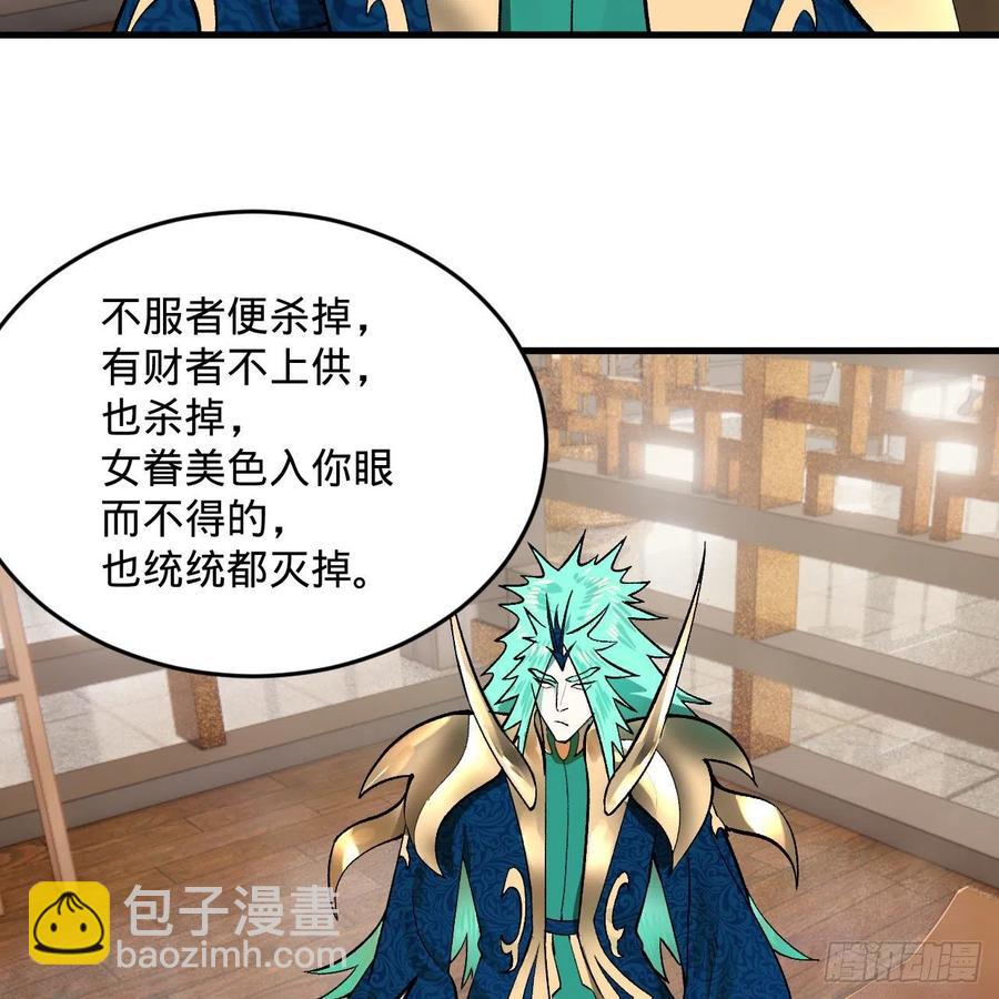 🍔炼气练了三千年 252回 开战 第48页
