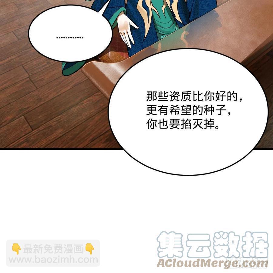 🍔炼气练了三千年 252回 开战 第49页