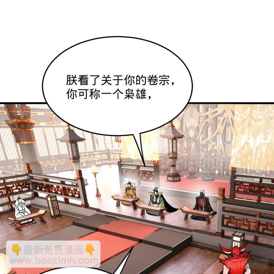 🍔炼气练了三千年 252回 开战 第50页