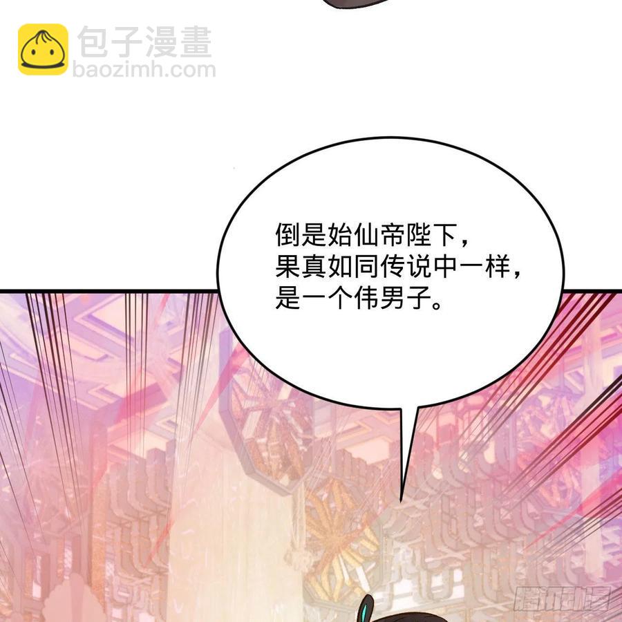 🍔炼气练了三千年 252回 开战 第6页