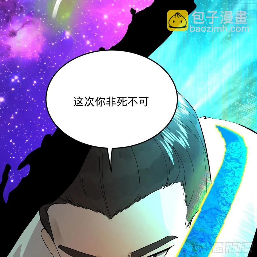 🍔炼气练了三千年 254回 以一敌四 第10页