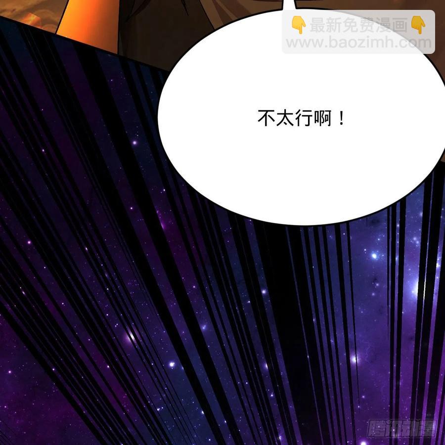 🍔炼气练了三千年 254回 以一敌四 第23页