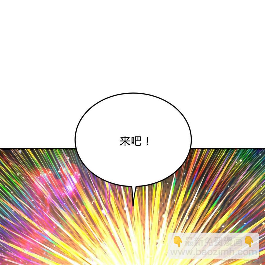 🍔炼气练了三千年 254回 以一敌四 第3页