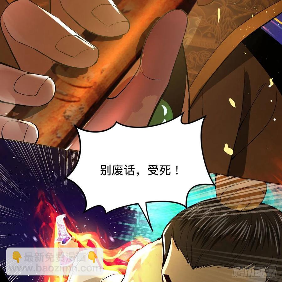 🍔炼气练了三千年 254回 以一敌四 第36页