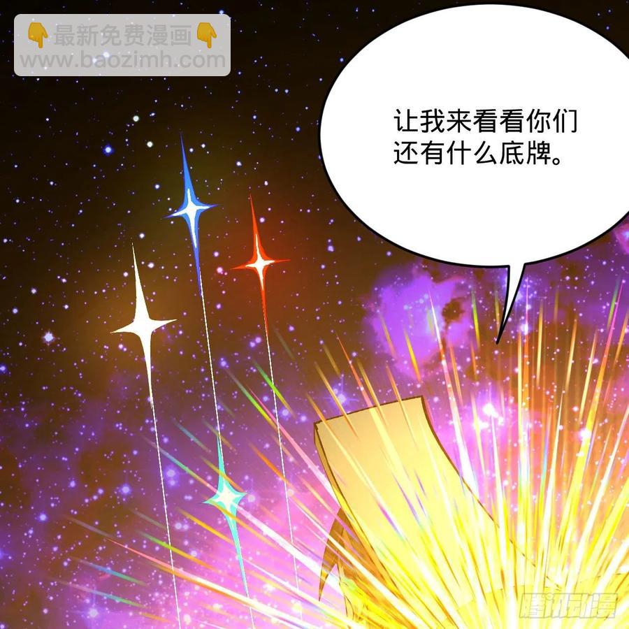 🍔炼气练了三千年 254回 以一敌四 第6页