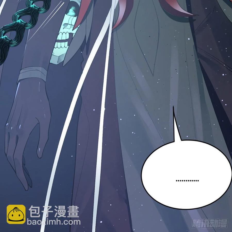 🍔炼气练了三千年 256回 什么是虚基期！？ 第15页