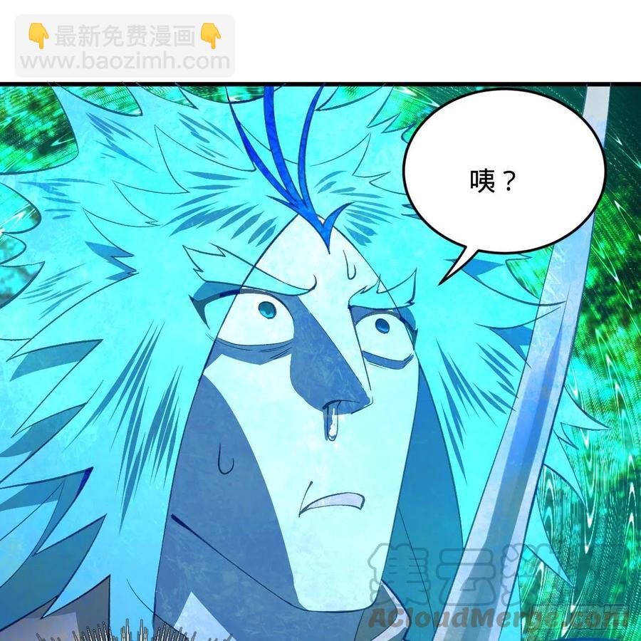 🍔炼气练了三千年 256回 什么是虚基期！？ 第17页