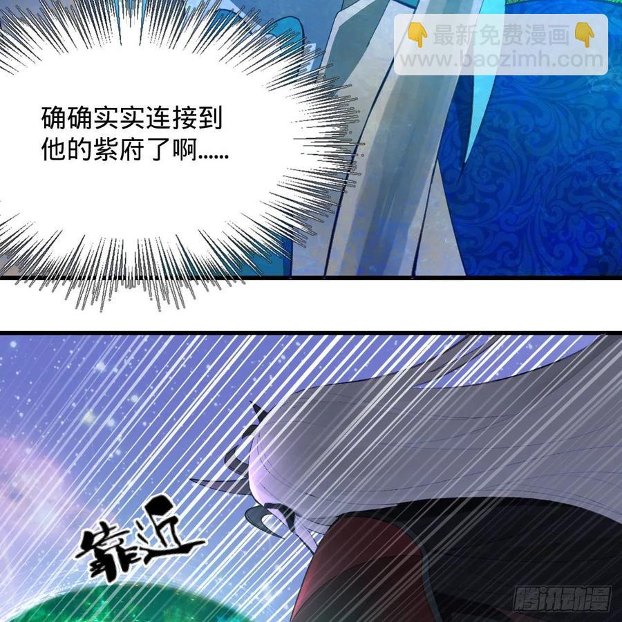🍔炼气练了三千年 256回 什么是虚基期！？ 第18页