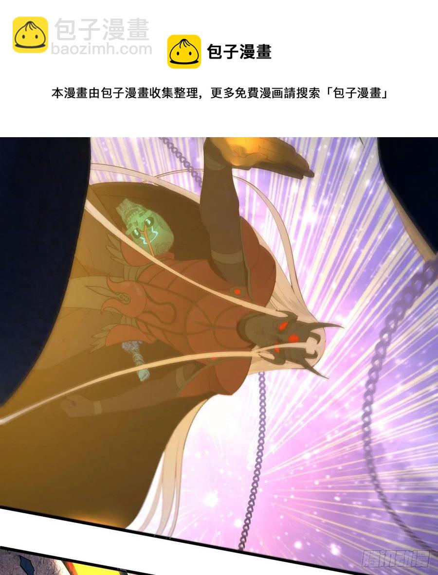 🍔炼气练了三千年 256回 什么是虚基期！？ 第23页