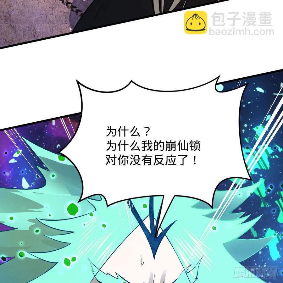🍔炼气练了三千年 256回 什么是虚基期！？ 第26页
