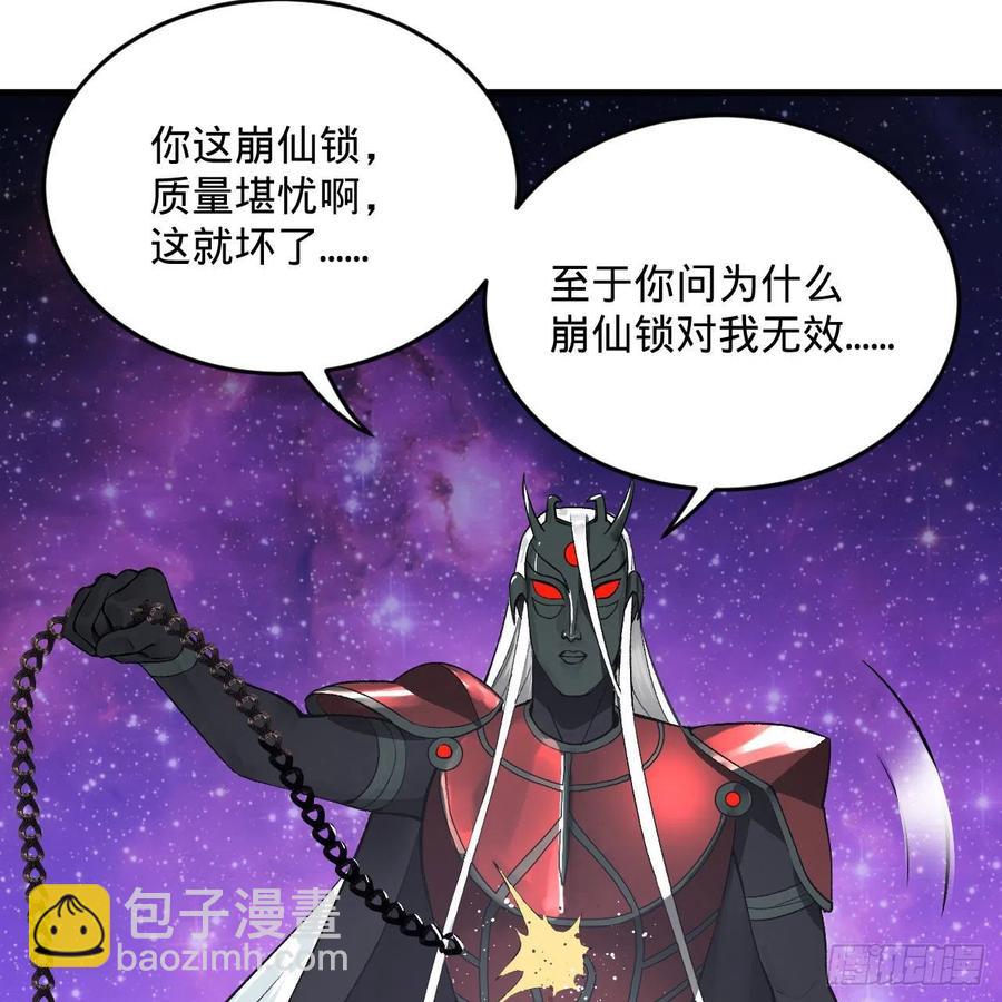 🍔炼气练了三千年 256回 什么是虚基期！？ 第36页
