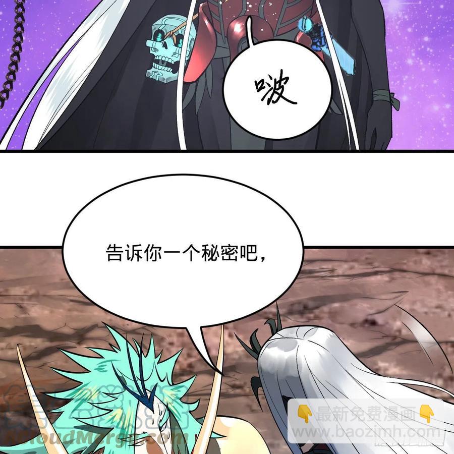 🍔炼气练了三千年 256回 什么是虚基期！？ 第37页