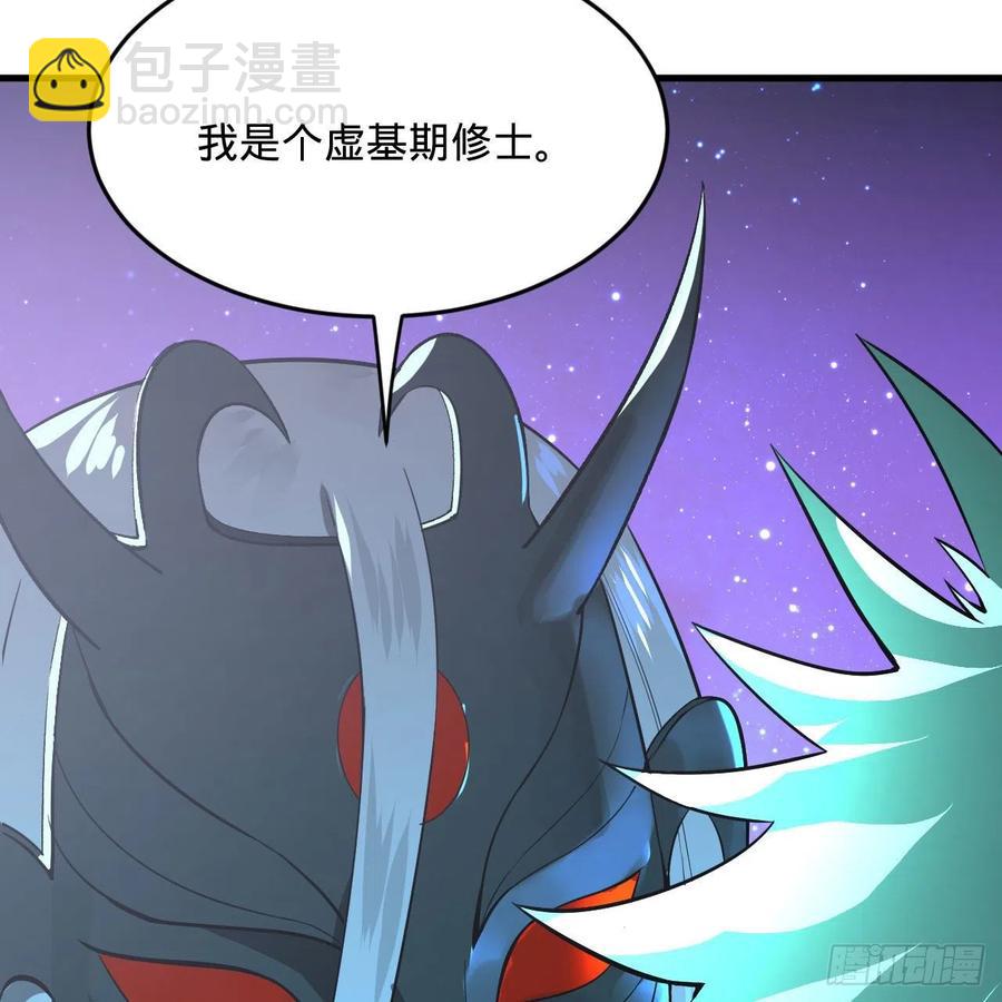 🍔炼气练了三千年 256回 什么是虚基期！？ 第39页