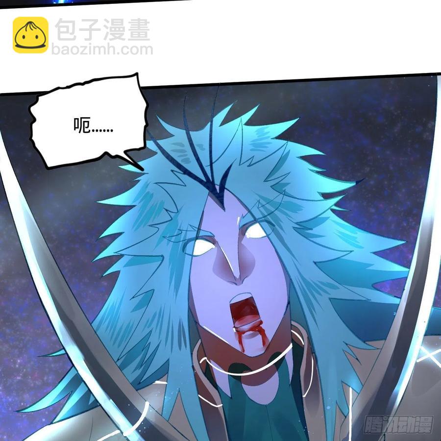 🍔炼气练了三千年 256回 什么是虚基期！？ 第44页
