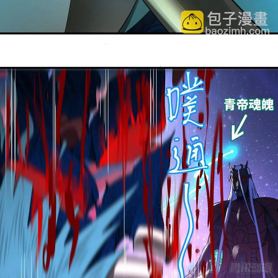 🍔炼气练了三千年 256回 什么是虚基期！？ 第47页
