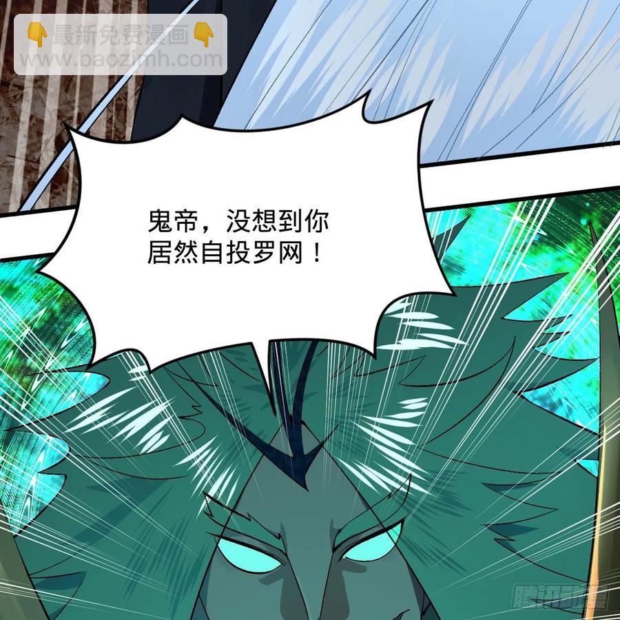 🍔炼气练了三千年 256回 什么是虚基期！？ 第7页