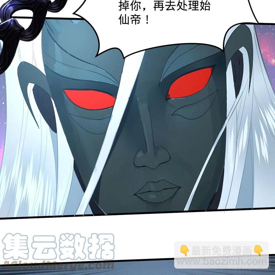 🍔炼气练了三千年 256回 什么是虚基期！？ 第9页