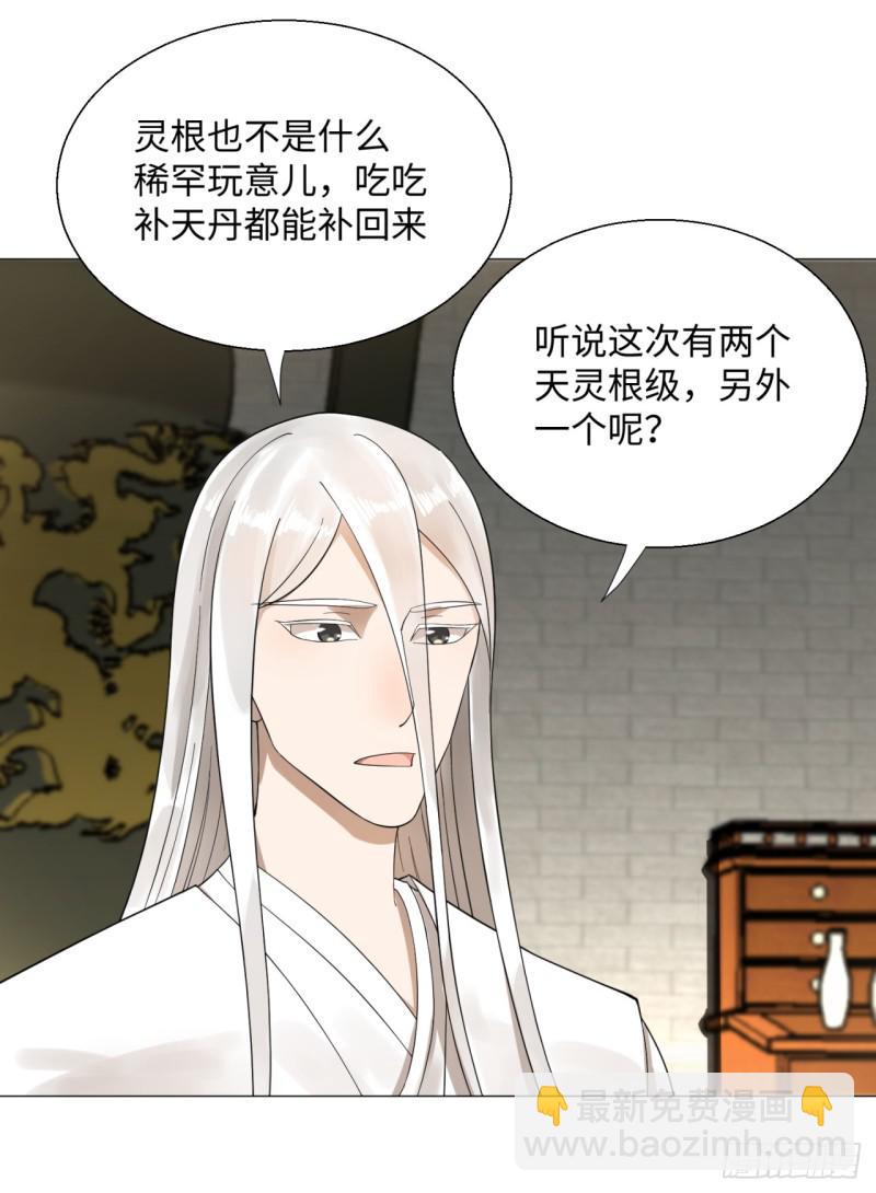 🍔炼气练了三千年 27回 可能会有点疼2 第10页