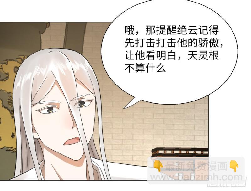 🍔炼气练了三千年 27回 可能会有点疼2 第12页