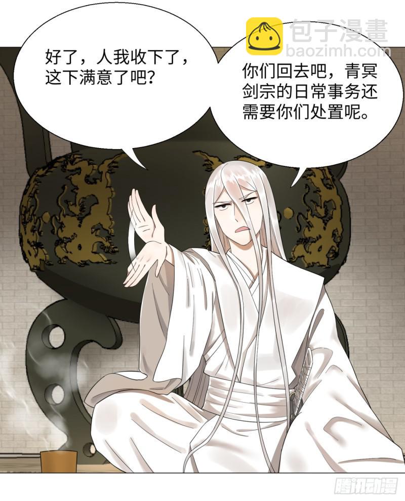 🍔炼气练了三千年 27回 可能会有点疼2 第15页