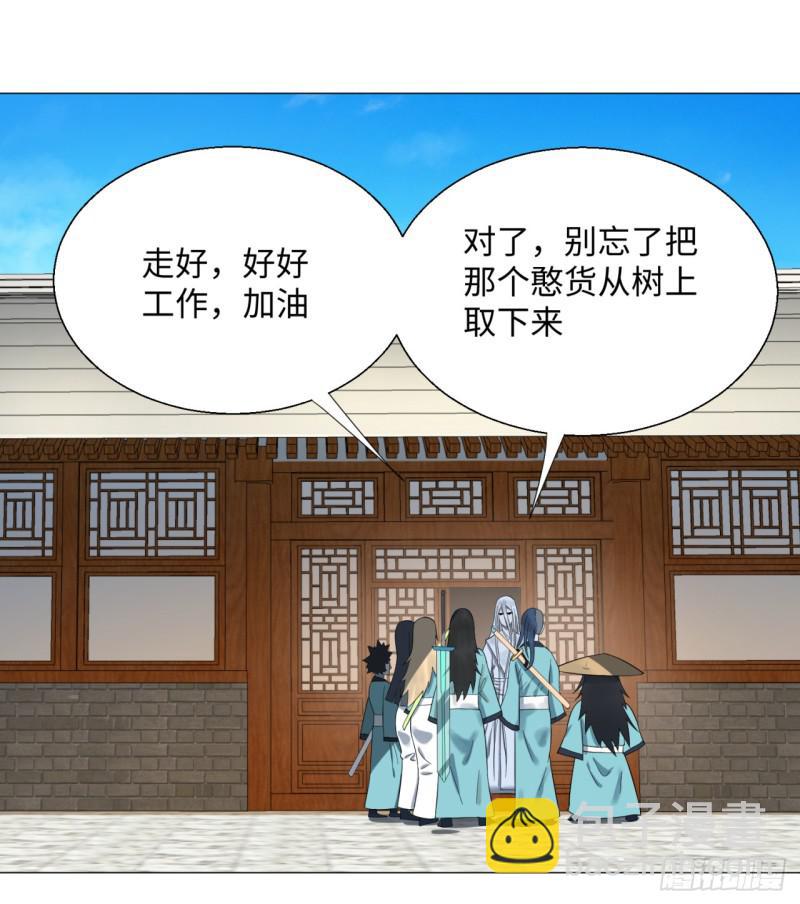 🍔炼气练了三千年 27回 可能会有点疼2 第16页