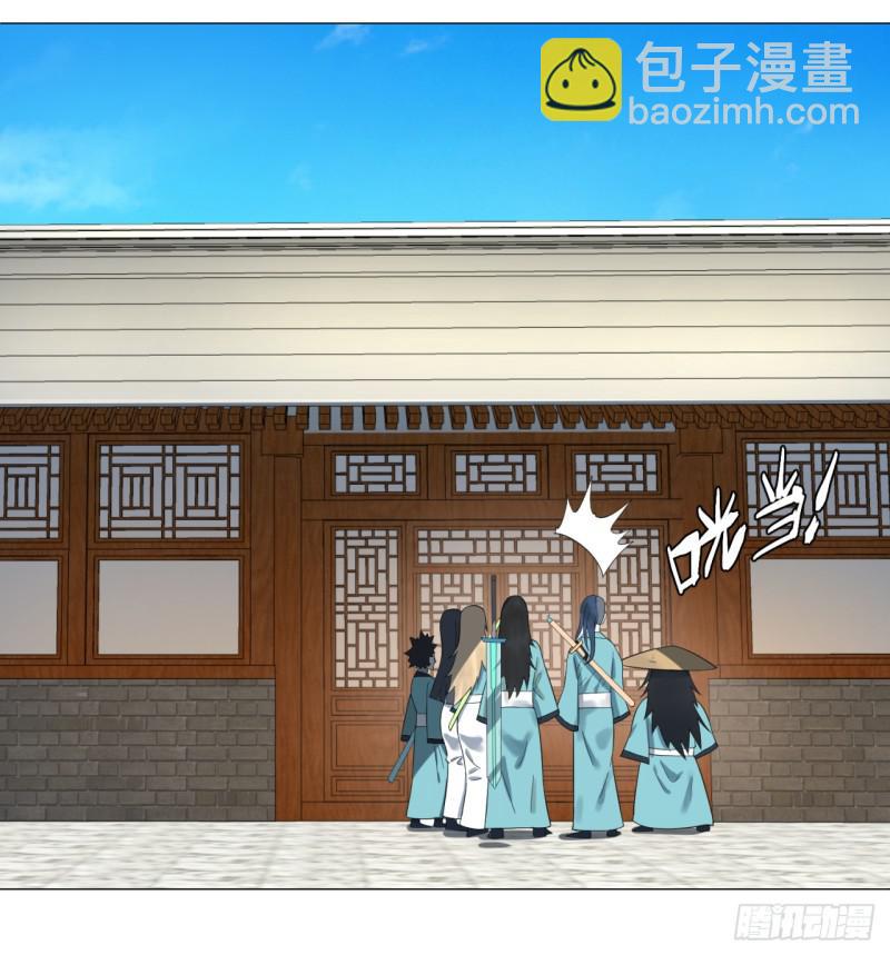🍔炼气练了三千年 27回 可能会有点疼2 第17页