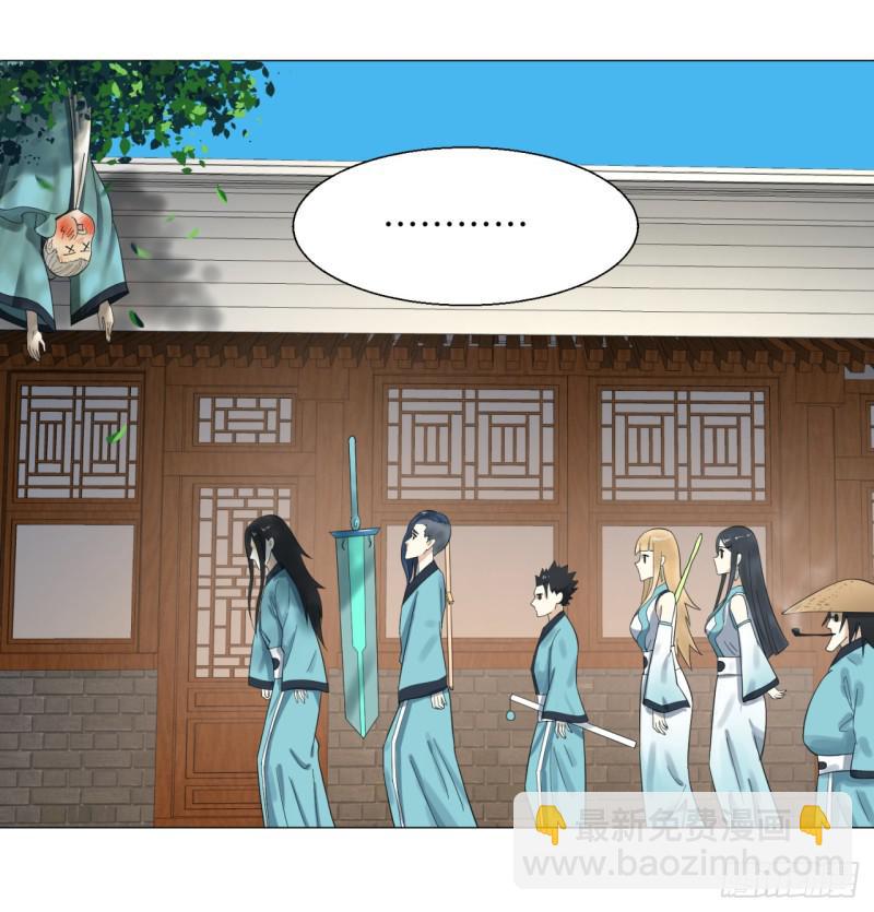 🍔炼气练了三千年 27回 可能会有点疼2 第18页