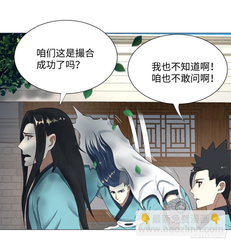 🍔炼气练了三千年 27回 可能会有点疼2 第19页