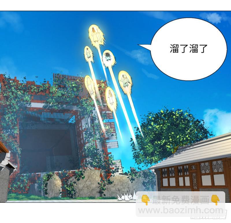 🍔炼气练了三千年 27回 可能会有点疼2 第20页
