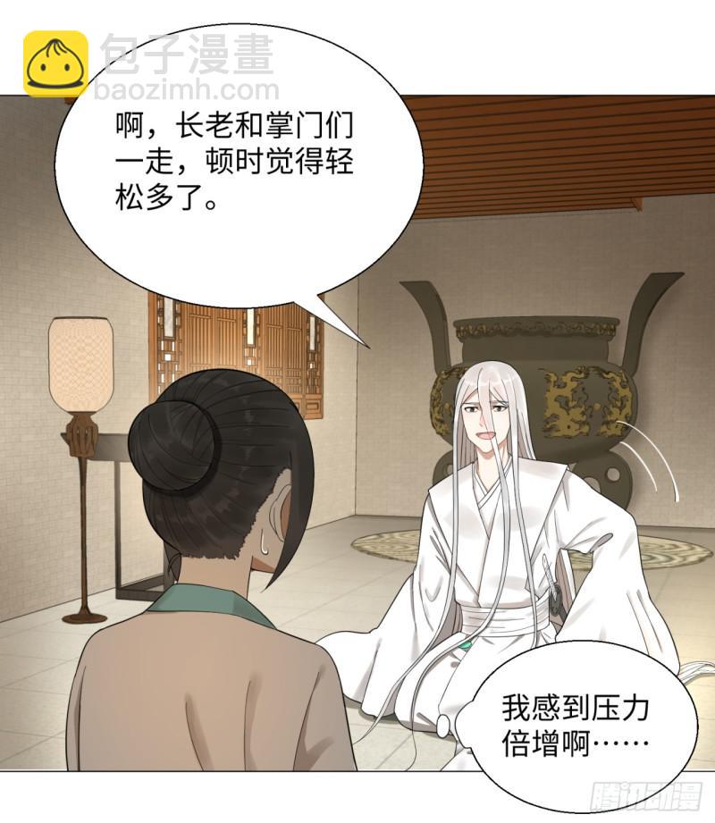 🍔炼气练了三千年 27回 可能会有点疼2 第22页