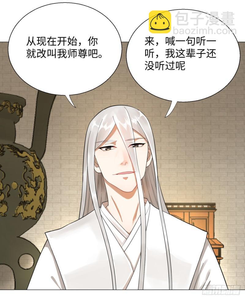 🍔炼气练了三千年 27回 可能会有点疼2 第23页