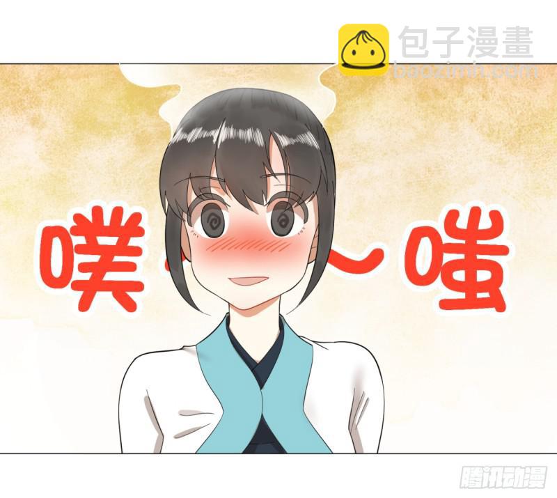 🍔炼气练了三千年 27回 可能会有点疼2 第24页