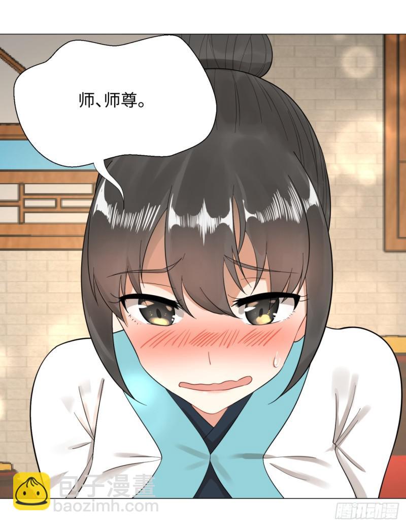 🍔炼气练了三千年 27回 可能会有点疼2 第25页