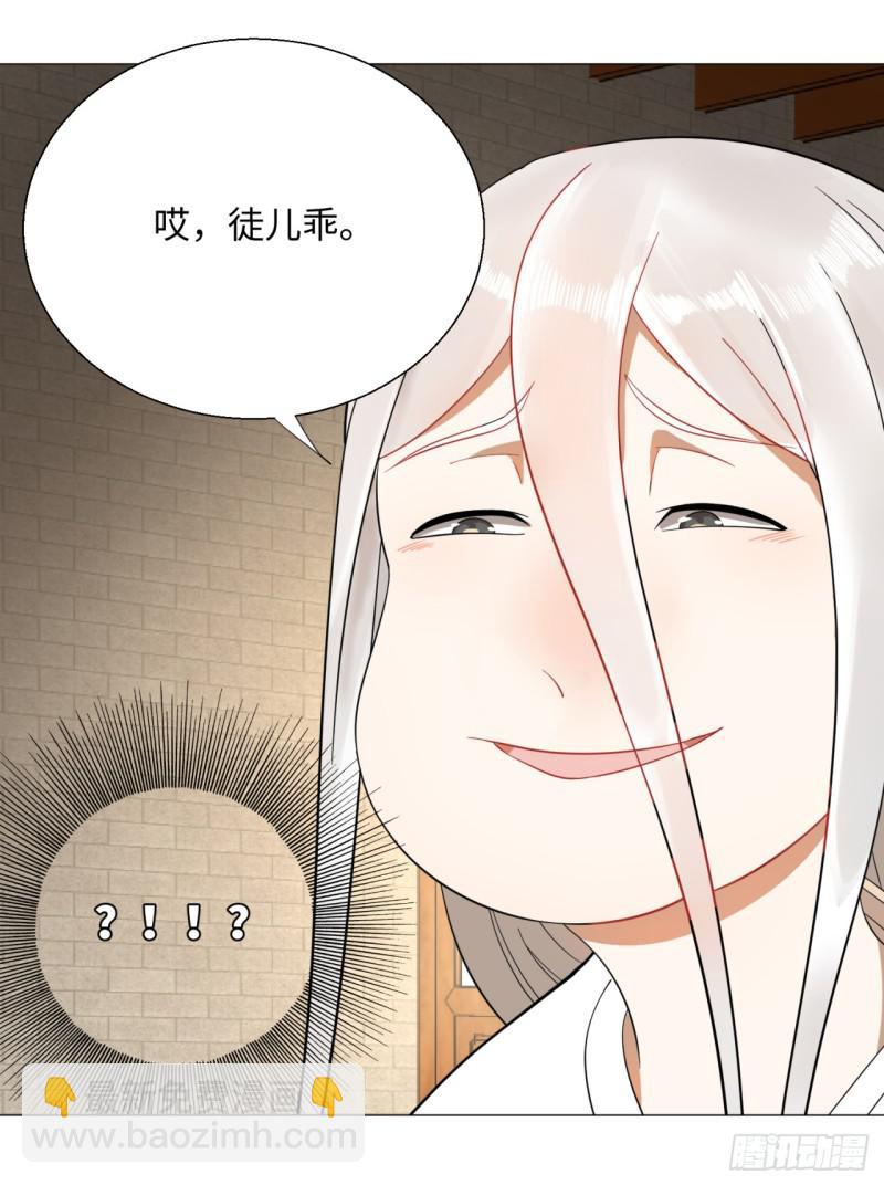 🍔炼气练了三千年 27回 可能会有点疼2 第26页