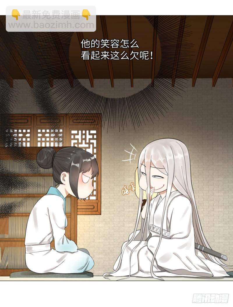 🍔炼气练了三千年 27回 可能会有点疼2 第27页