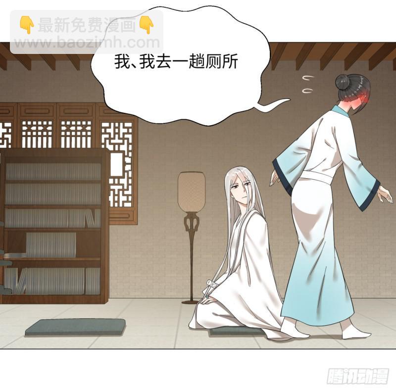 🍔炼气练了三千年 27回 可能会有点疼2 第33页