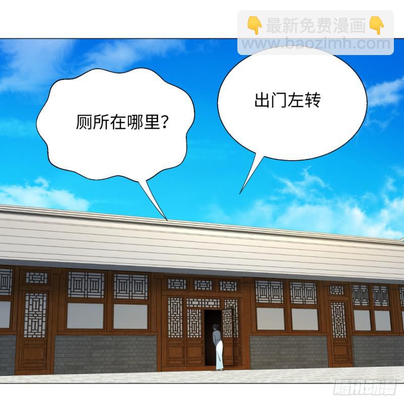 🍔炼气练了三千年 27回 可能会有点疼2 第34页