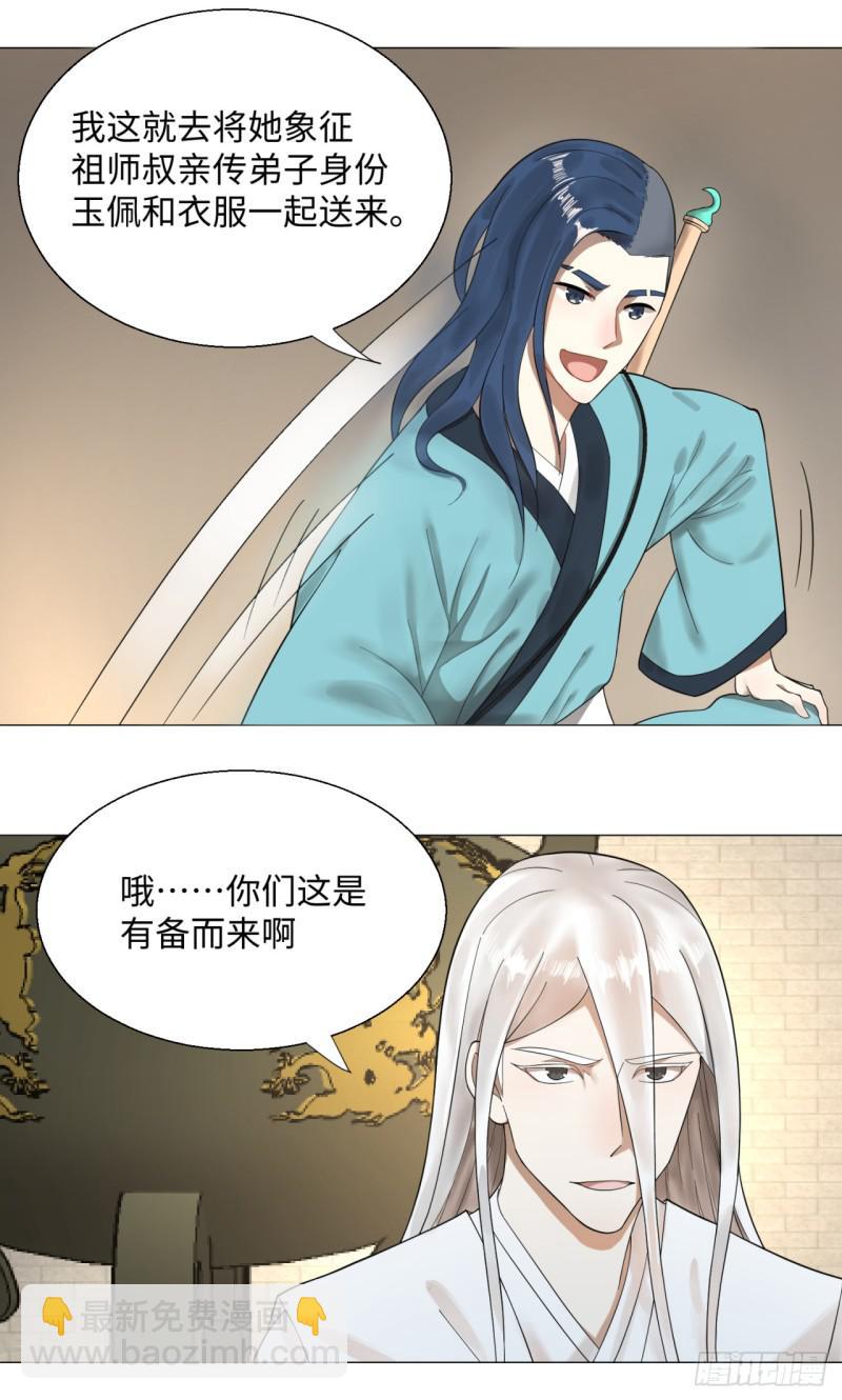 🍔炼气练了三千年 27回 可能会有点疼2 第4页