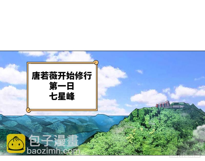 🍔炼气练了三千年 27回 可能会有点疼2 第40页