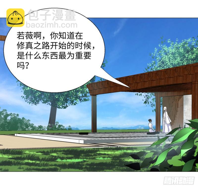🍔炼气练了三千年 27回 可能会有点疼2 第41页