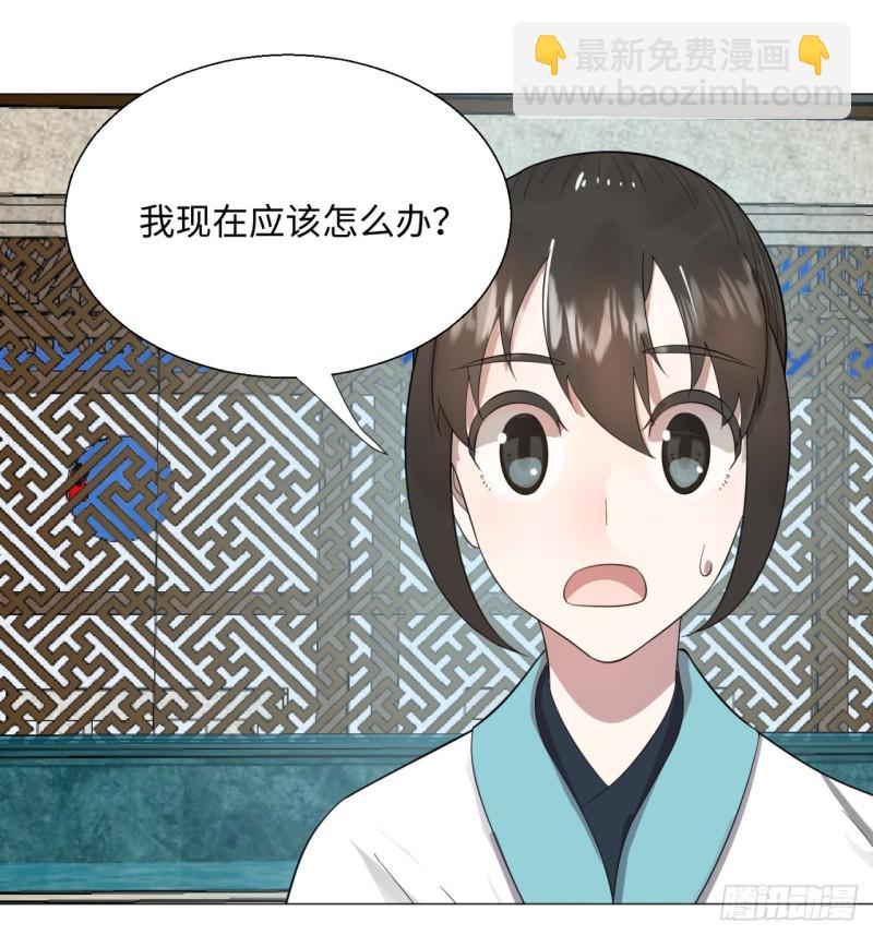 🍔炼气练了三千年 27回 可能会有点疼2 第48页