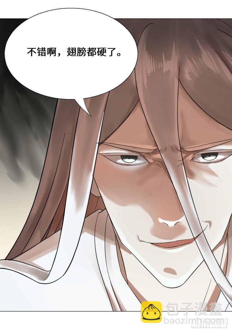 🍔炼气练了三千年 27回 可能会有点疼2 第5页