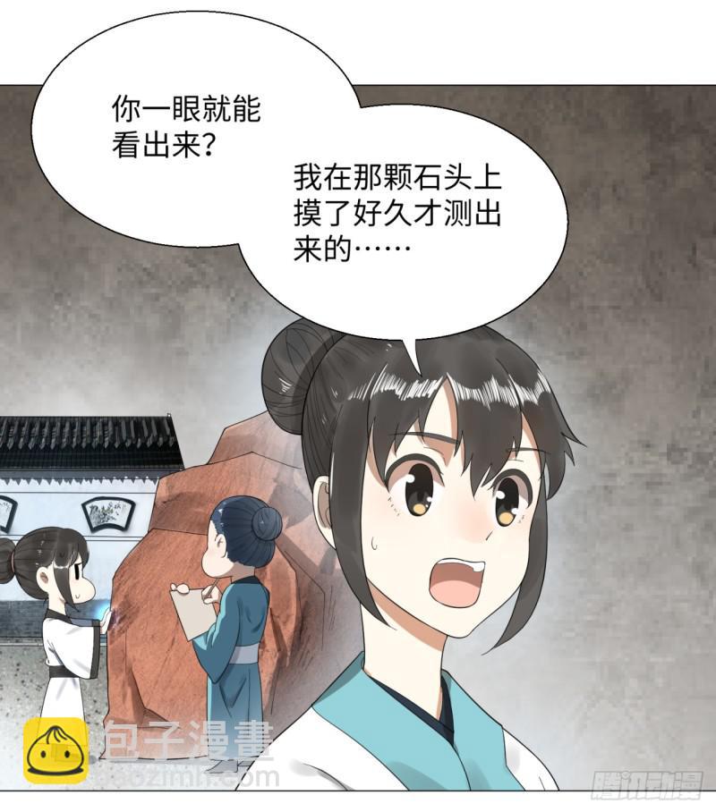 🍔炼气练了三千年 27回 可能会有点疼2 第9页