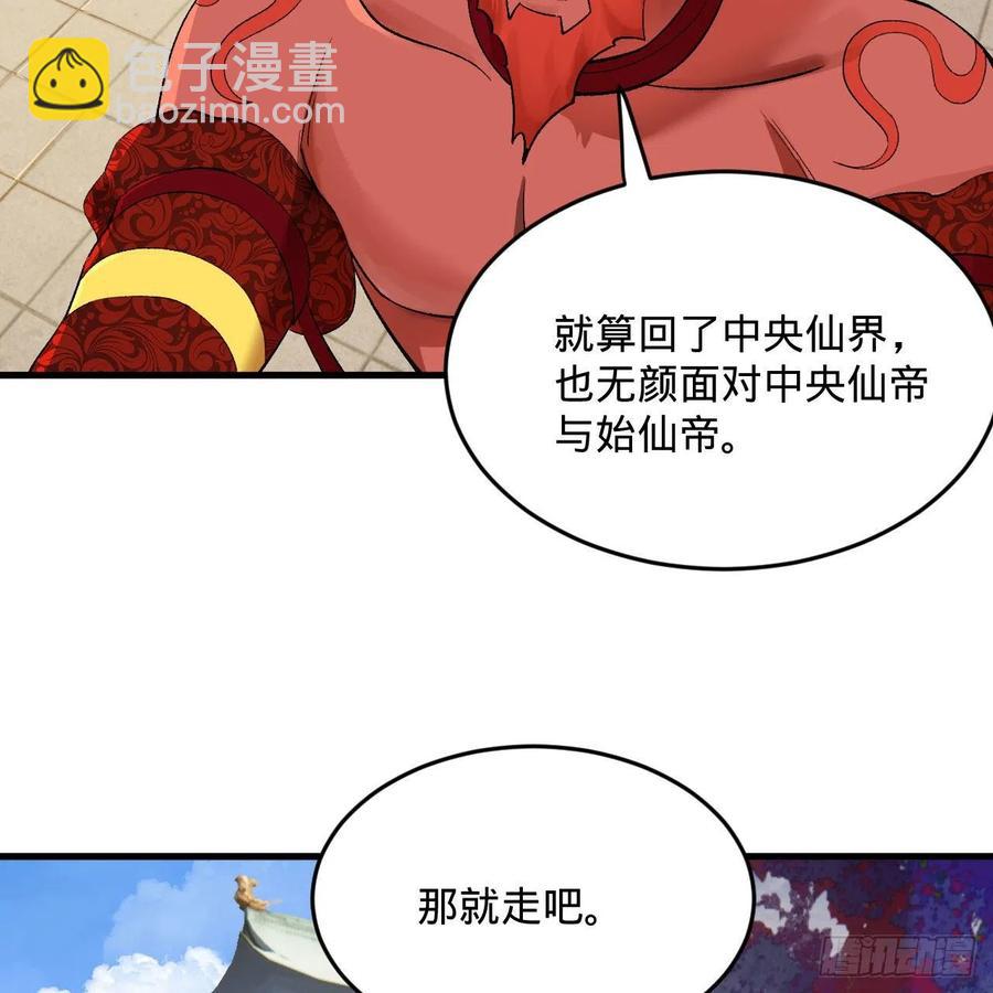 🍔炼气练了三千年 258回 沸屎地狱 第10页