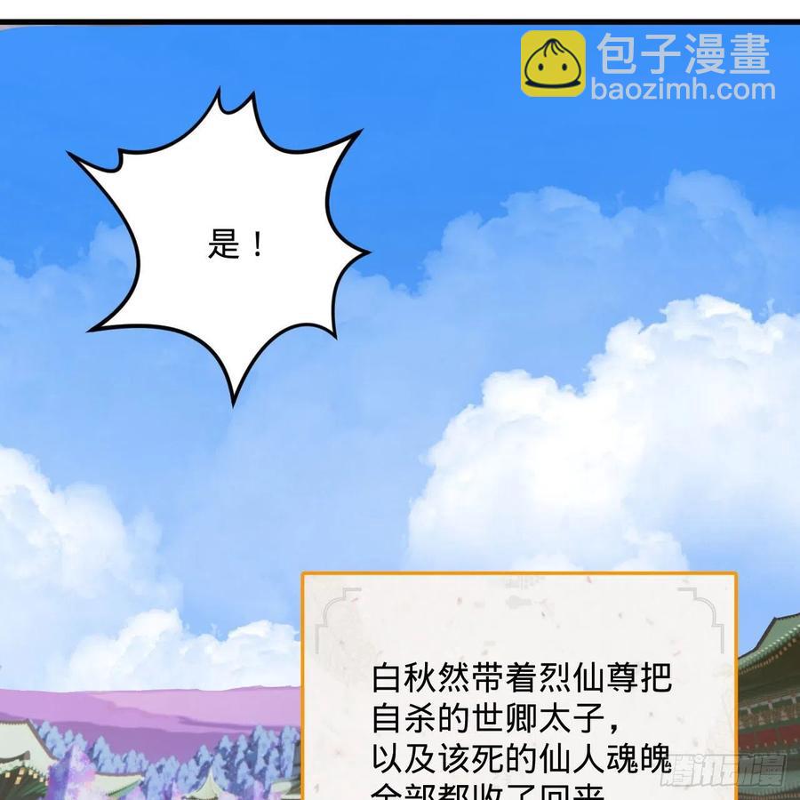🍔炼气练了三千年 258回 沸屎地狱 第14页