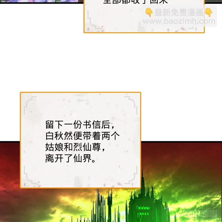 🍔炼气练了三千年 258回 沸屎地狱 第15页