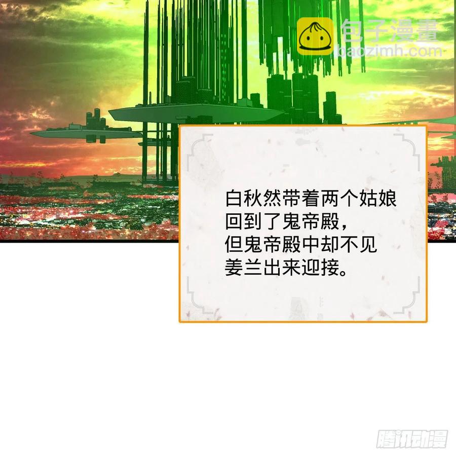 🍔炼气练了三千年 258回 沸屎地狱 第16页